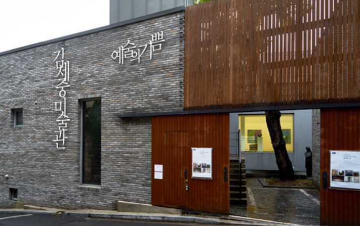 서울 용산구 효창동에 있는 김세중 미술관. 김남조 시인은 남편인 조각가 김세중과 함께 지내던 집을 2015년에 개조해 미술관으로 개방했다. [김세중 미술관 홈페이지]