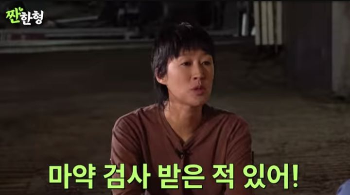 [짠한형 신동엽 갈무리]
