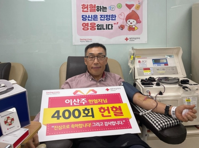 헌혈 400회 달성 이신주씨 [대한적십자사 충북지사 제공]