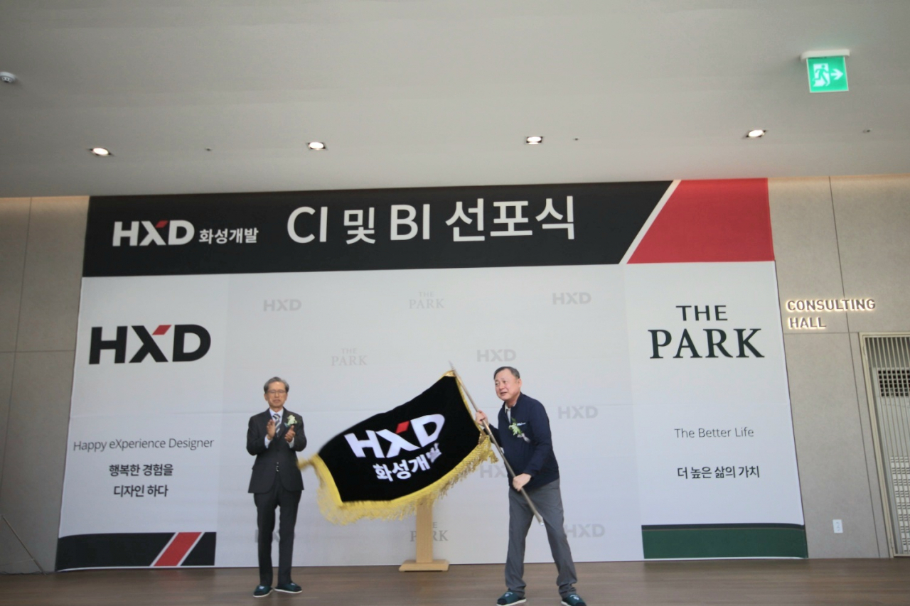 HXD화성개발이 10일 비전 선포식을 열었다.[HXD화성개발 제공]