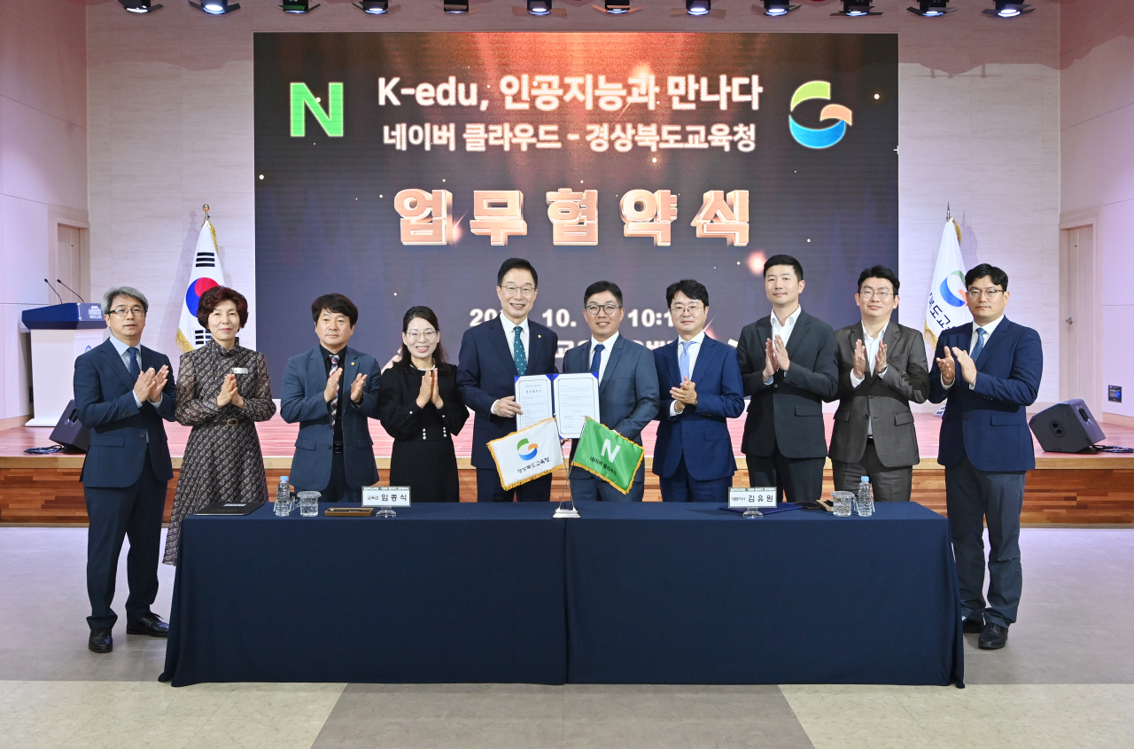 [경북도교육청 제공]