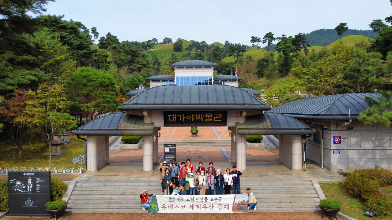[고령군 제공]