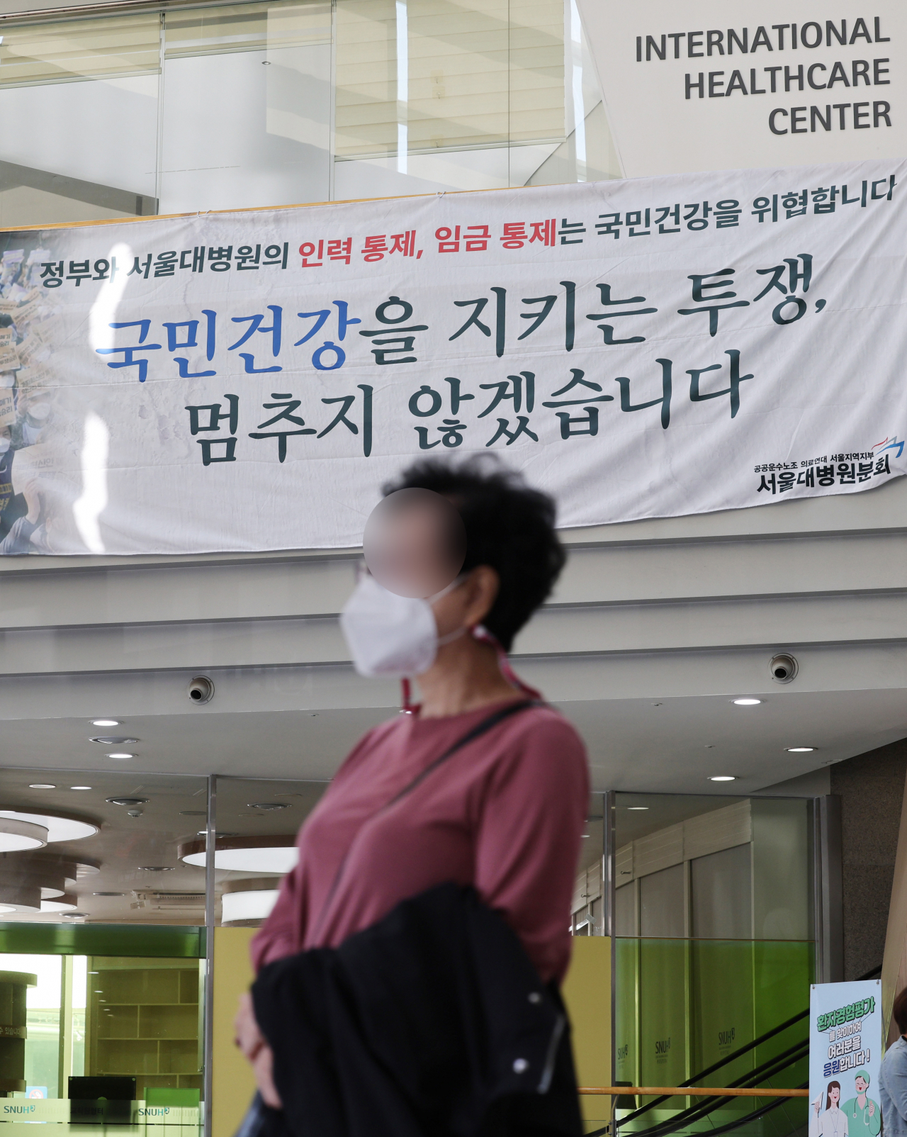 서울대병원 노동조합 총파업을 하루 앞둔 10일 서울대병원에 의료공공성 강화와 인력 확충 등을 요구하는 현수막이 걸려있다. 노조는 의사 성과급제 폐지, 공공의료 수당 신설, 어린이병원 병상수 축소 금지 등 의료 공공성 강화와 인력 충원, 실질임금 인상 및 노동조건 향상 등을 요구하고 있다. [연합]
