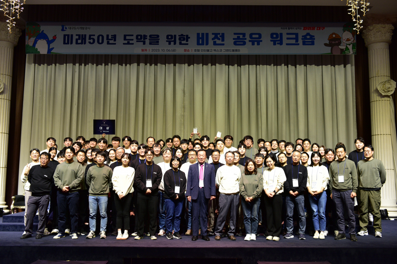 [대구도시개발공사 제공]