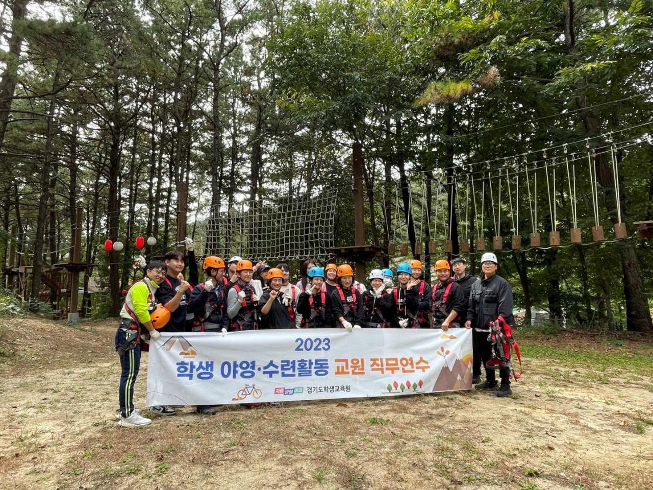 [경기도교육청 제공]