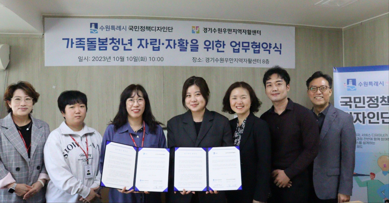 [수원시 제공]