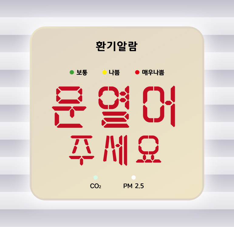 서울시, 어린이집 맞춤형 실내공기질 환기지수 개발 - 헤럴드경제 서울시, 어린이집 맞춤형 실내공기질 환기지수 개발