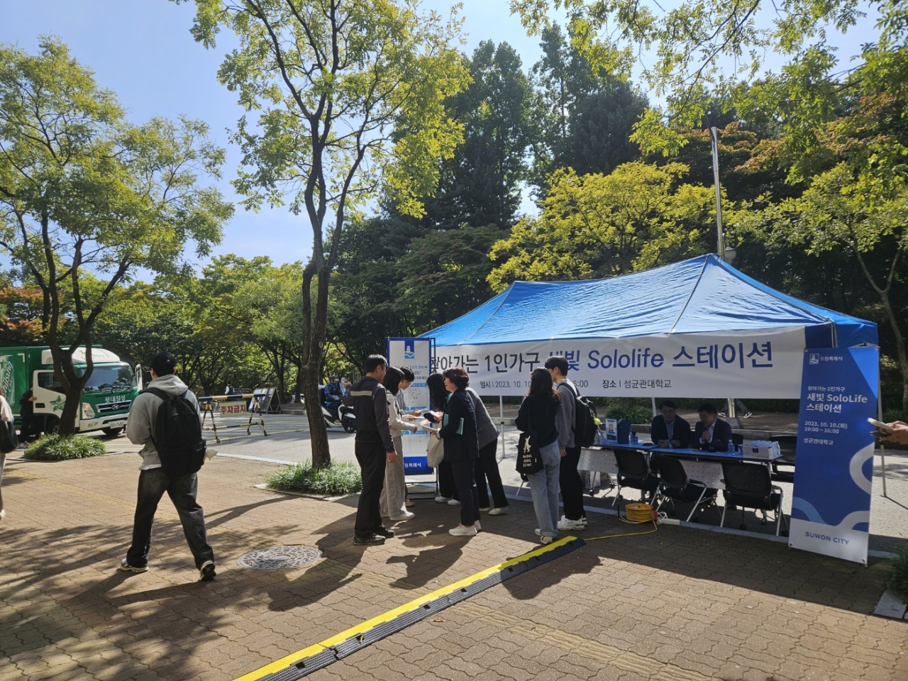 수원시가 성균관대 자연과학캠퍼스 기숙사 인근에서 찾아가는 ‘1인가구 새빛 솔로라이프 스테이션’을 운영하고 있다.