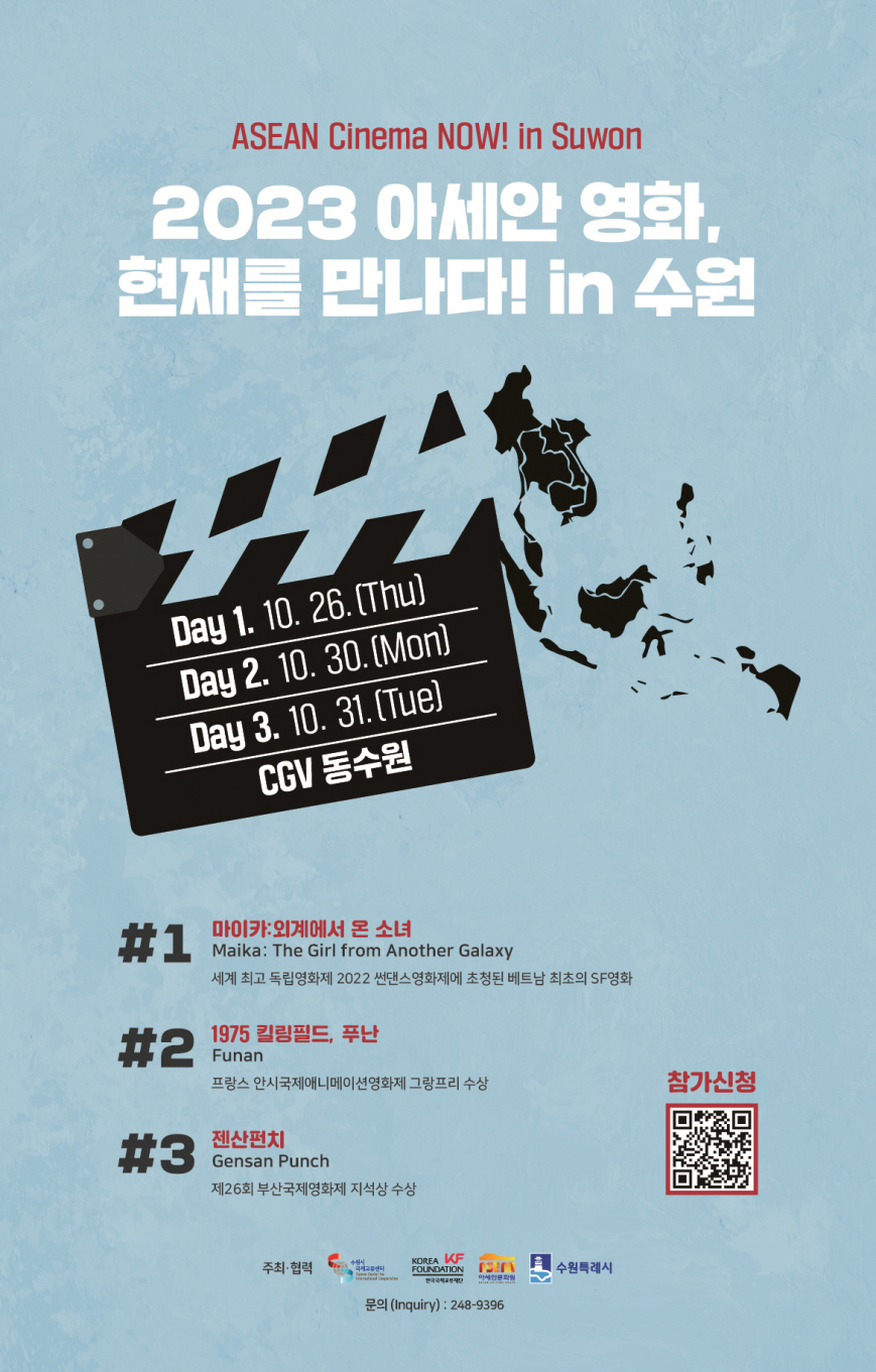 [수원시 제공]