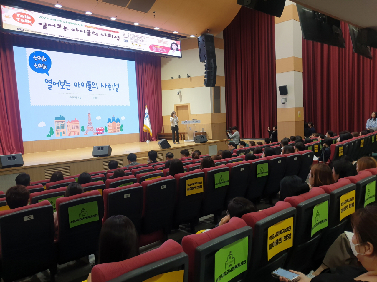 [수원시 제공]