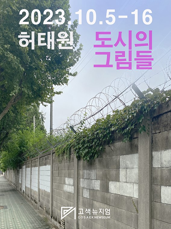 [수원시 제공]