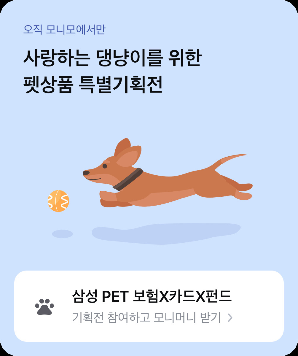 [삼성화재 제공]