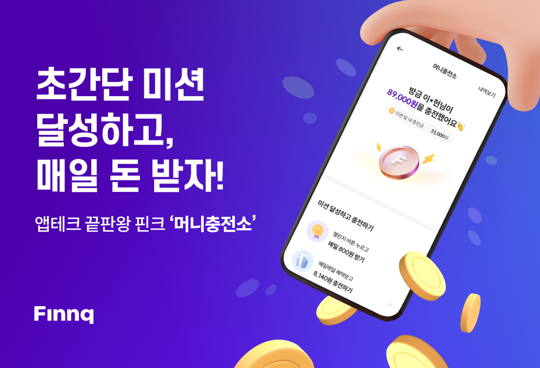 [핀크 제공]