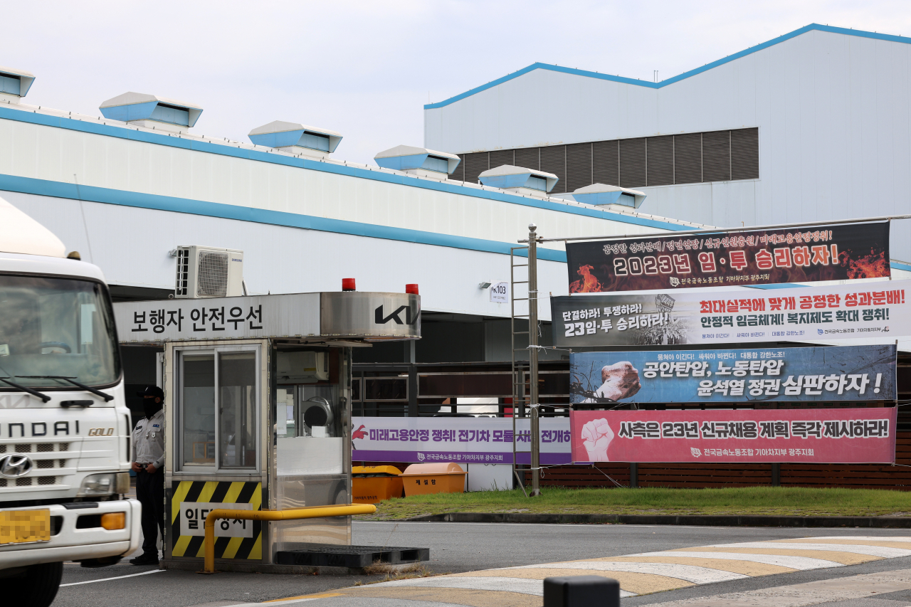 지난달 광주 서구 기아 광주공장 출입구에 걸린 노조 현수막. [연합]