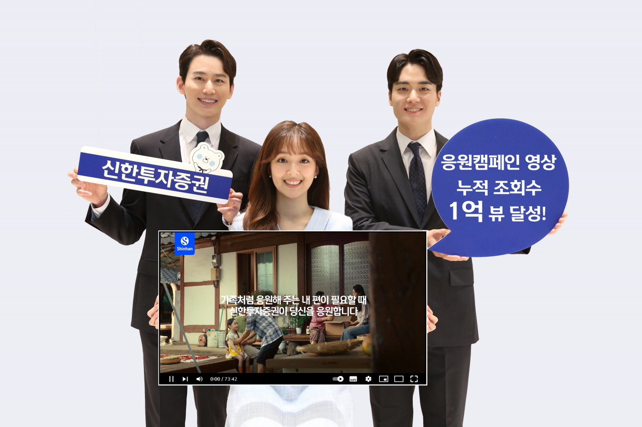[신한투자증권]