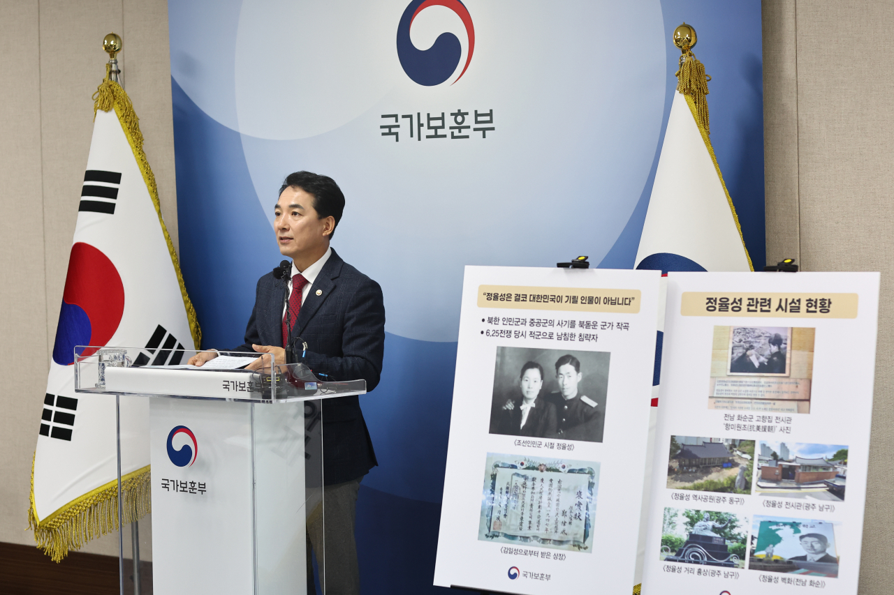 박민식 국가보훈부 장관은 11일 서울 용산 서울지방보훈청에서 광주광역시 등에 ‘정율성 기념사업’을 즉각 중단하고 기존 사업도 조속히 시정조치하라고 권고했다고 밝혔다. [연합]