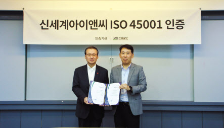 형태준(왼쪽) 신세계아이앤씨 대표와 송지영 한국품질재단 대표가 인증서 수여식 직후 기념촬영을 하고 있다. [신세계아이앤씨 제공]