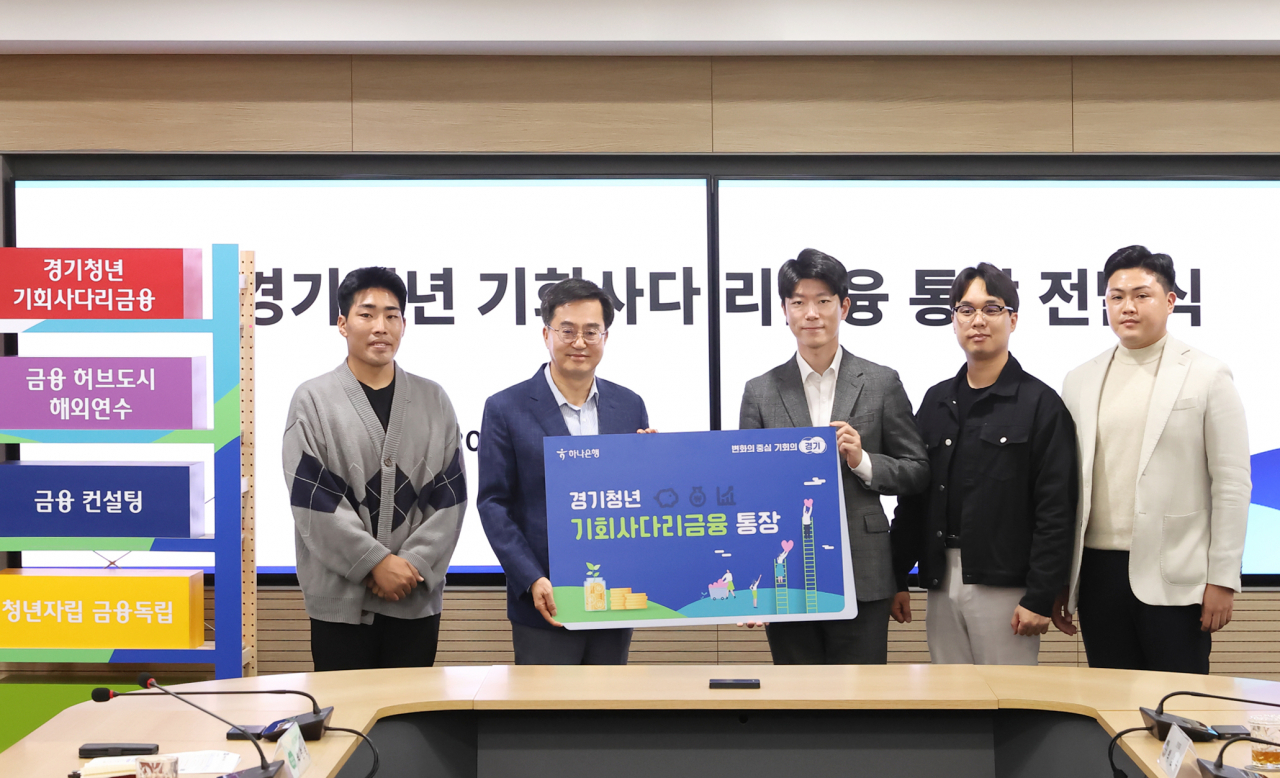 11일 오전 경기도청 상황실에서 김동연 경기도지사, 이승열 하나은행 은행장 그리고 경기도청년들과 관계자들이 참석한 가운데 경기청년 기회사다리 통장 전달식을 하고있다.[경기도 제공]