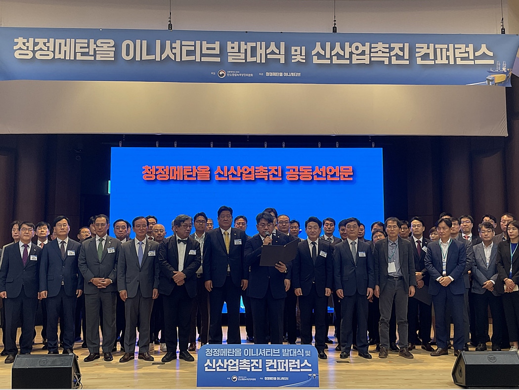 11일 한국과학기술연구원(KIST)에서 열린 청정메탄올 이니셔티브 발대식 참석자들이 공동선언문 낭독을 듣고 있다. [SGC에너지 제공]