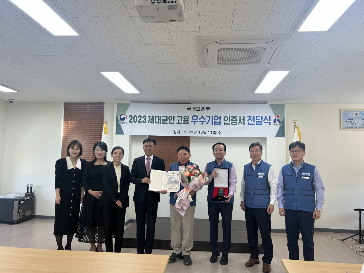 목송산업개발, 제대군인 고용 우수기업 재인증