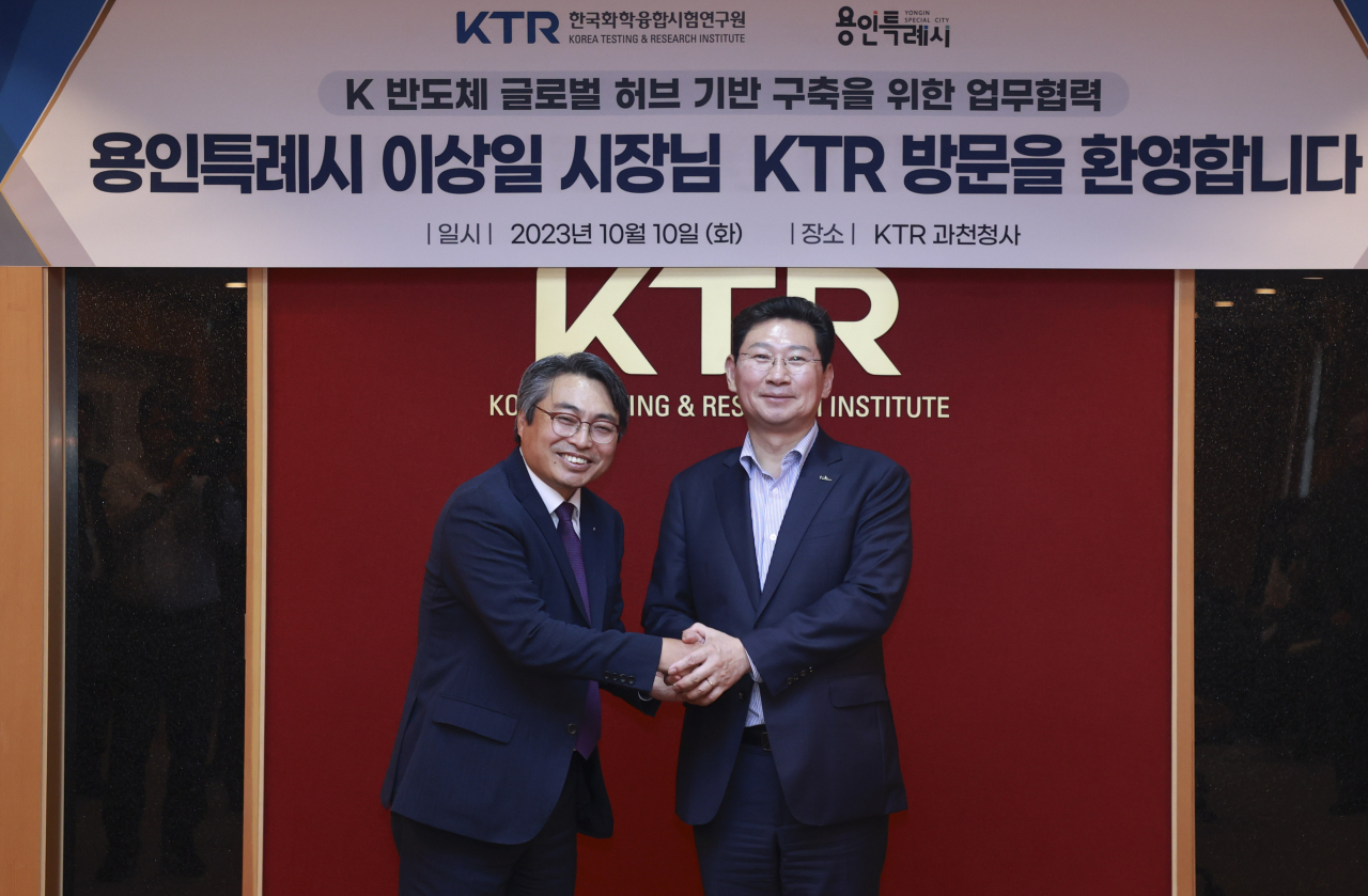 이상일 용인특례시장이 지난 10일 한국화학융합시험연구원 본원을 방문해 김현철 원장과 기념촬영을 하고 있다.[용인시 제공]