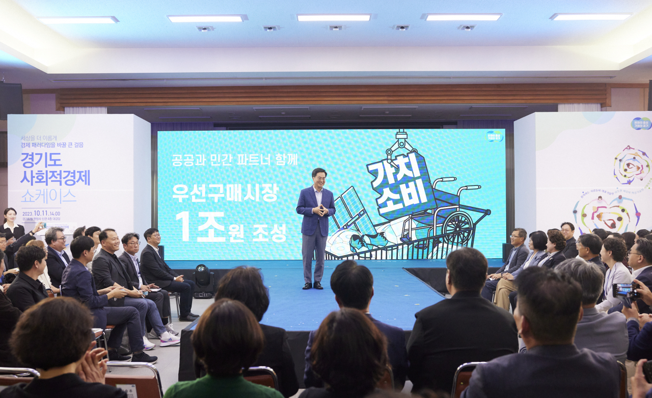 김동연 지사.