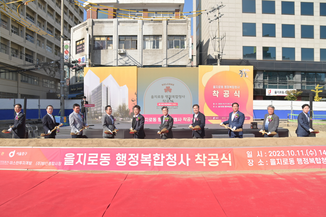 서울 중구 을지로동 행정복합청사 착공식. [서울 중구 제공]