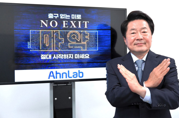 강석균 안랩 대표가 마약 근절을 위한 '노 엑시트(NO EXIT)' 캠페인에 참여했다. [안랩 제공]