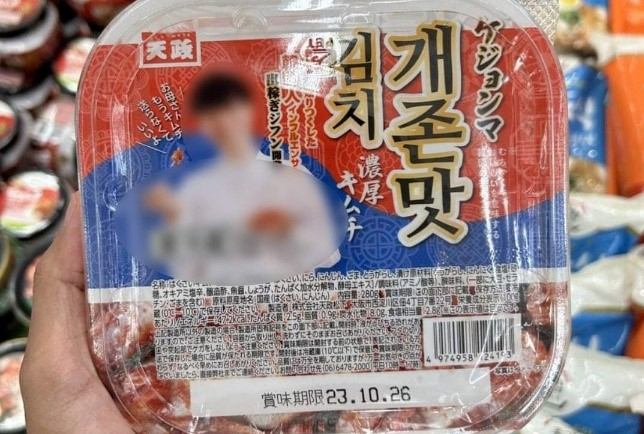[서경덕 교수 페이스북]