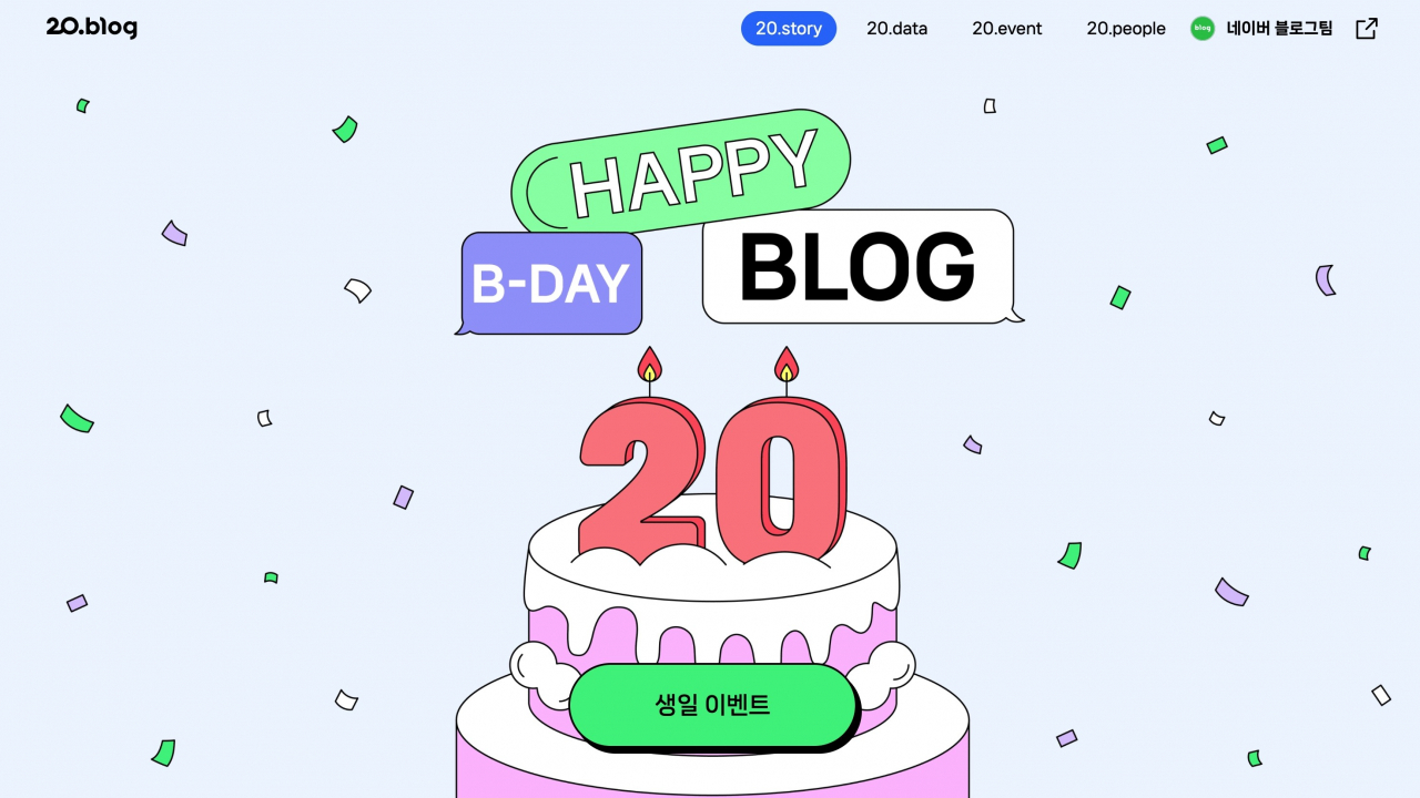 [네이버 제공]