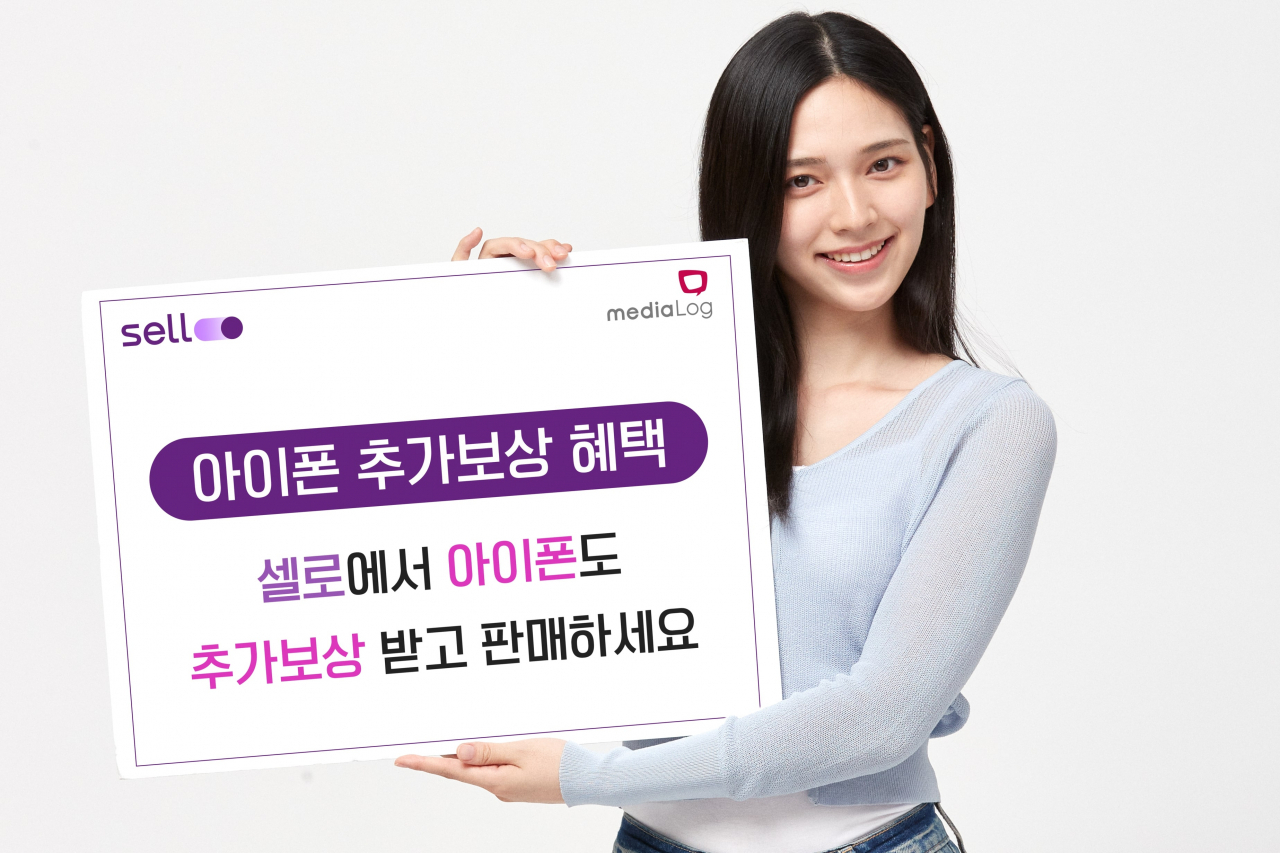 미디어로그 모델이 아이폰15 중고폰 추가보상 프로모션 포스터를 들고 있다. [미디어로그 제공]