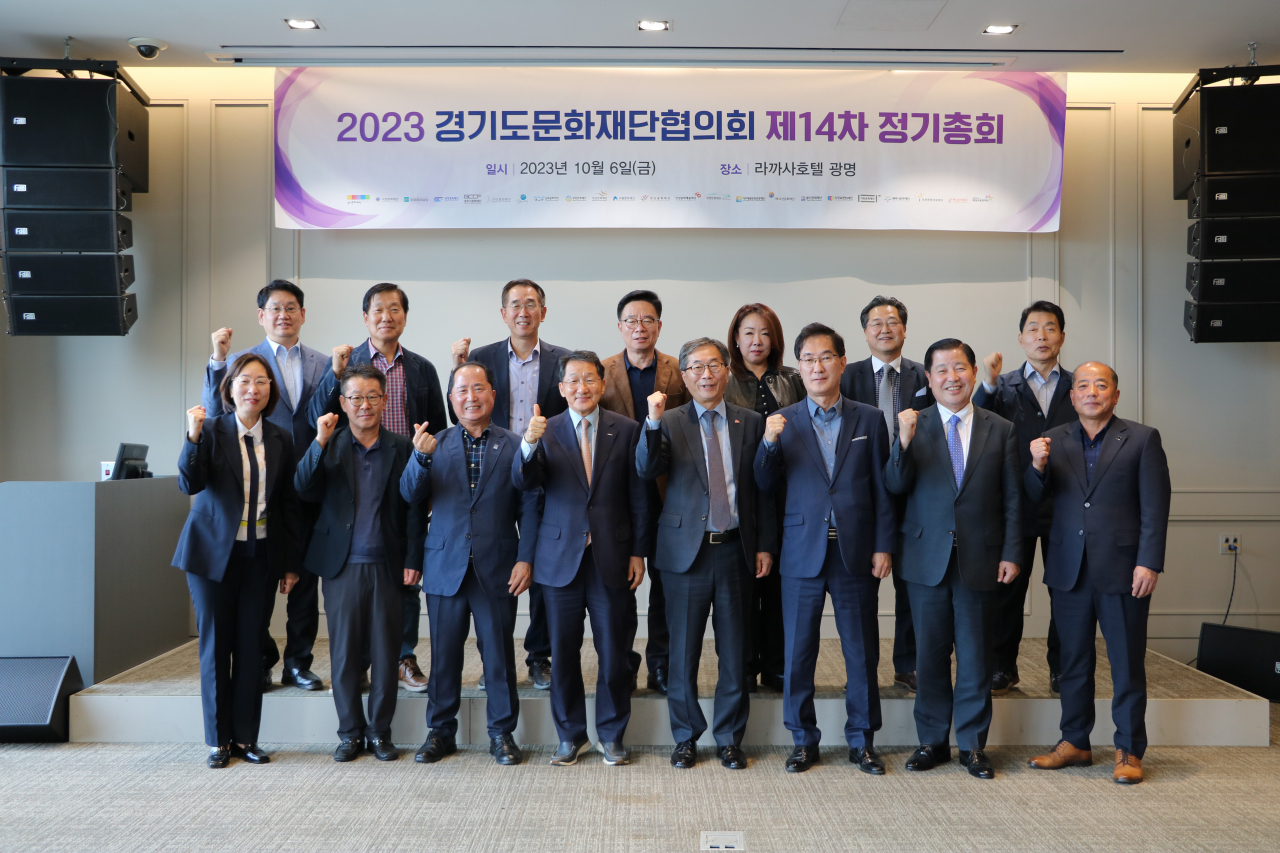 [경기문화재단 제공]