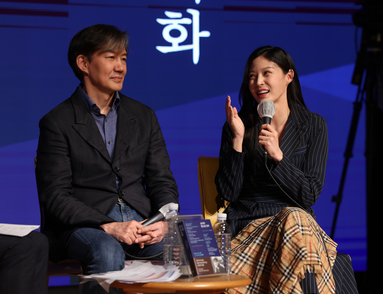 조국 전 법무부 장관과 딸 조민 씨. [연합]
