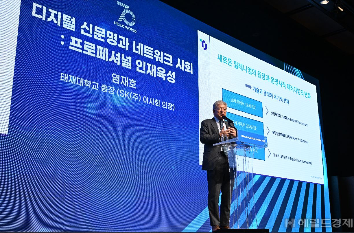 헤럴드 창사 70주년을 맞아 ‘헤럴드 기업포럼 2023’이 12일 서울 중구 신라호텔 다이너스티홀에서 ‘협업의 시대, 기업의 길’이란 주제로 개최됐다. 이번 포럼에서 연사들은 지정학적 시대 공급망과 가치사슬 중요성이 한층 커진 산업 구도를 짚고, 산업의 생태계 간 경쟁으로 확대되고 있는 환경에서 ‘협업’이 가장 중요한 핵심 변수가 됐다고 강조했다. 염재호 태재대학교 총장이 ‘디지털 신문명과 네트워크 사회: 프로페셔널 인재육성’의 주제로 기조연설을 하고 있다. 임세준 기자