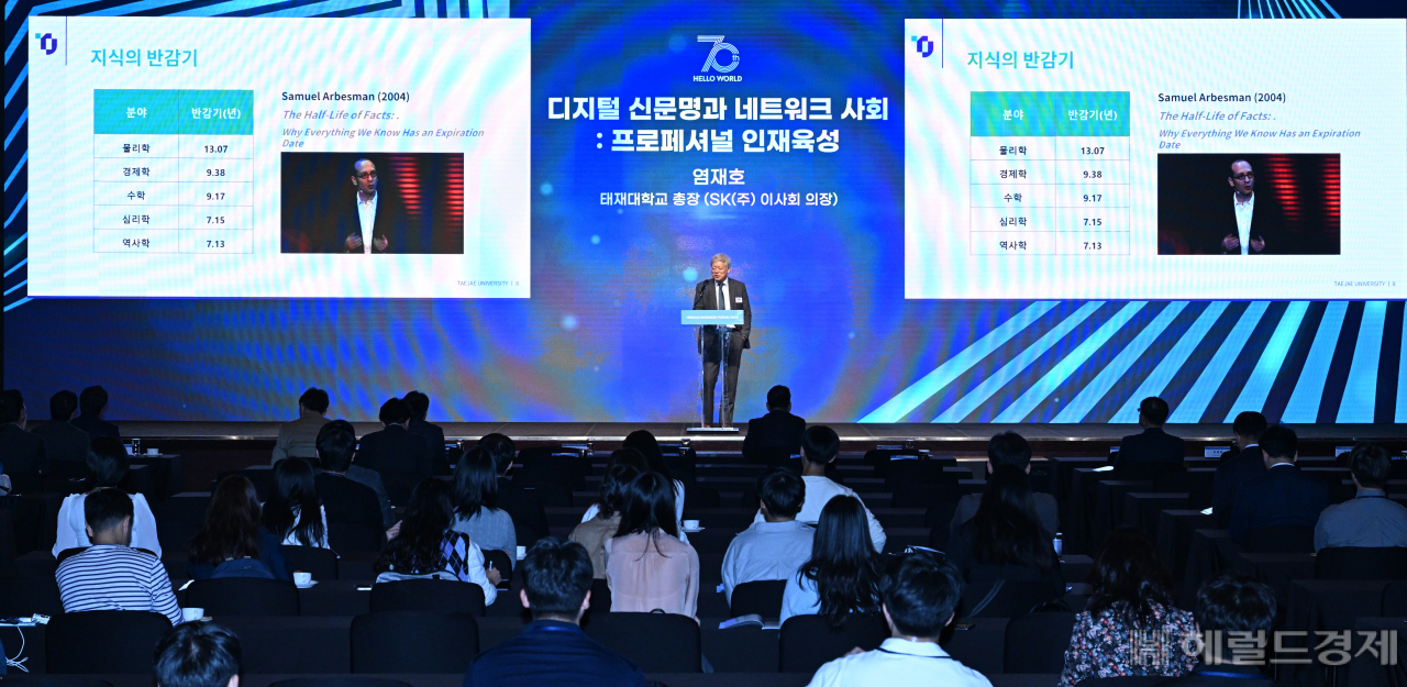 헤럴드 창사 70주년을 맞아 ‘헤럴드 기업포럼 2023’이 12일 서울 중구 신라호텔 다이너스티홀에서 ‘협업의 시대, 기업의 길’이란 주제로 개최됐다. 이번 포럼에서 연사들은 지정학적 시대 공급망과 가치사슬 중요성이 한층 커진 산업 구도를 짚고, 산업의 생태계 간 경쟁으로 확대되고 있는 환경에서 ‘협업’이 가장 중요한 핵심 변수가 됐다고 강조했다. 염재호 태재대학교 총장이 ‘디지털 신문명과 네트워크 사회: 프로페셔널 인재육성’의 주제로 기조연설을 하고 있다. 임세준 기자