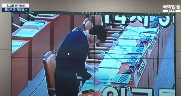 국회의원 질의자료 보는 남북하나재단 직원 모습. [국회방송 유튜브]