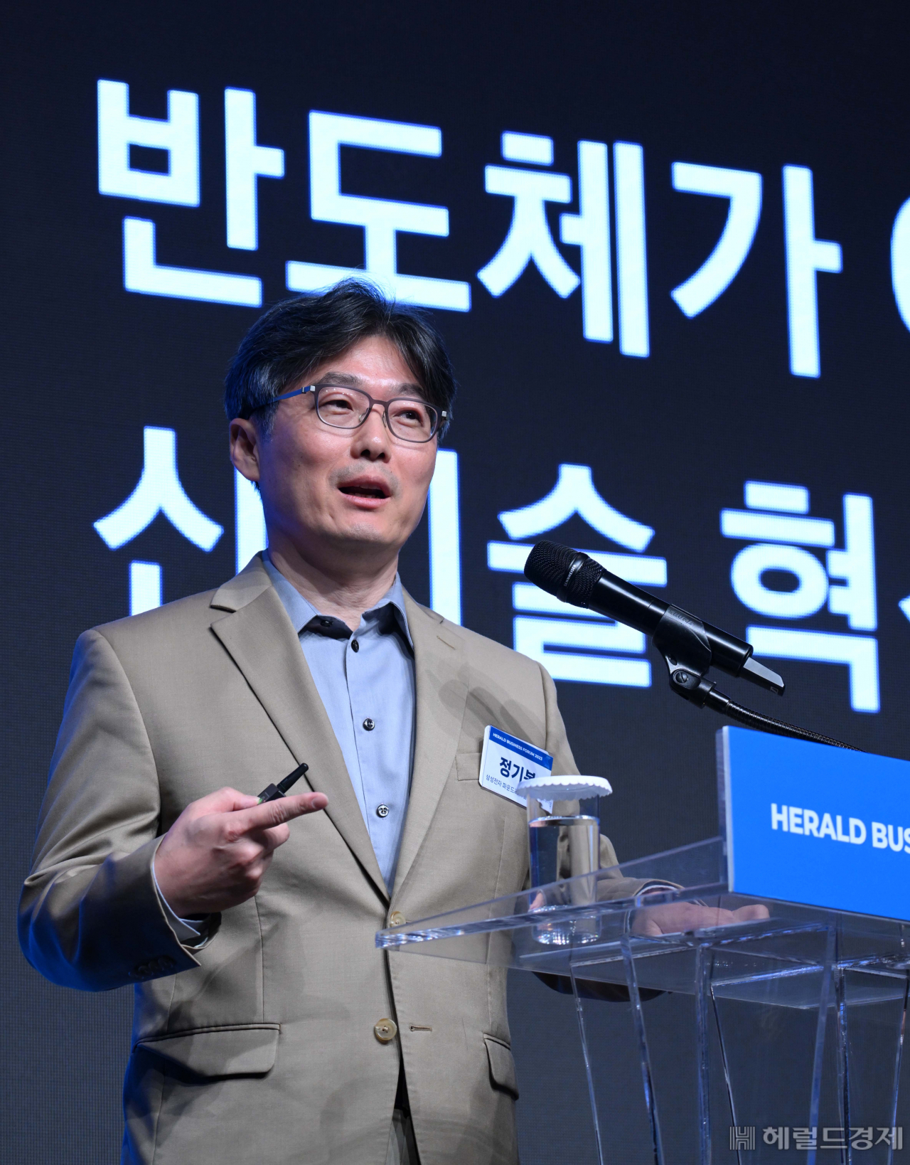 정기봉 삼성전자 파운드리 사업부 부사장이 12일 서울 중구 신라호텔 다이너스티홀에서 열린 ‘헤럴드 기업포럼 2023’에서 ‘상상을 현실로 만드는 파운드리의 힘’을 주제로 강연하고 있다. 이상섭 기자.