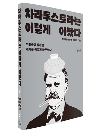 모네의 백내장, 르누와르의 관절염…미술 걸작 뒤엔 질병이 있다?[북적book적]