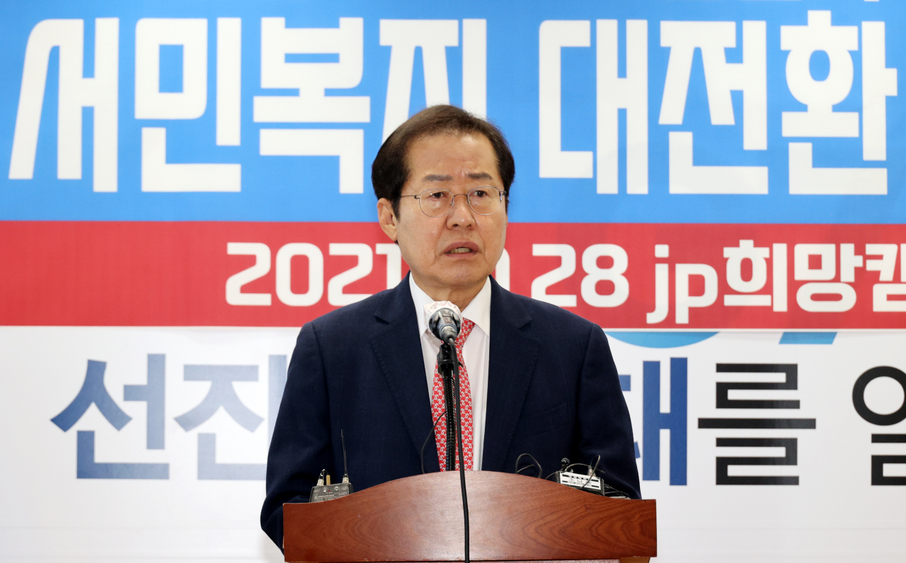홍준표 대구시장. [연합]