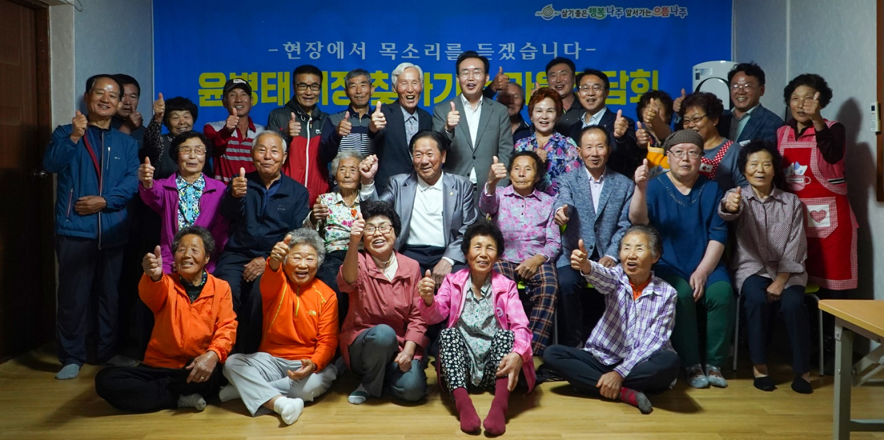 윤병태시장은 남평 신촌마을서 10번째 주민 좌담회를 가졌다고 12일 밝혔다