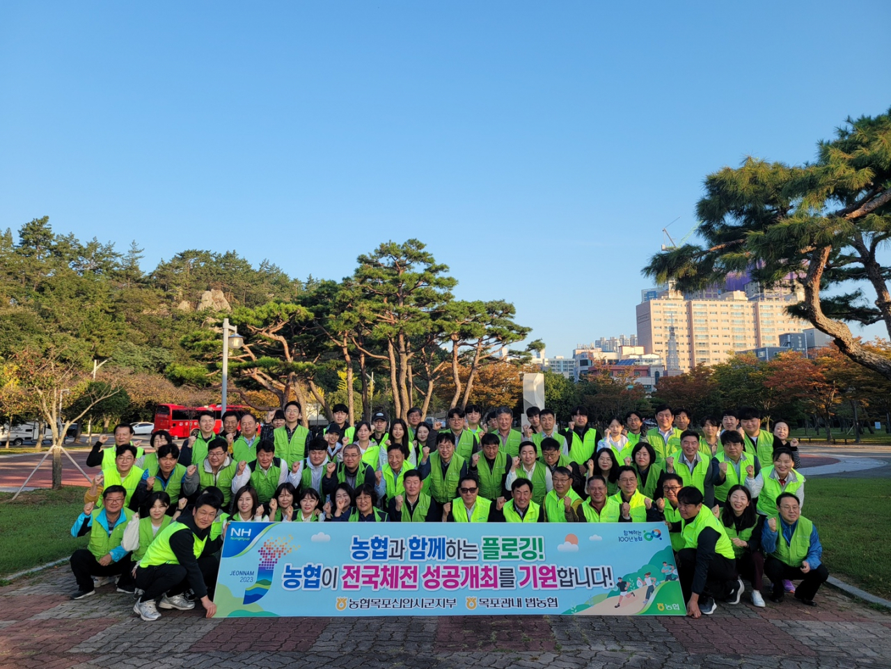 전남농협은 전국체전 성공을 기원하는 플로깅㈜ 행사를 개최했다고 12일 밝혔다