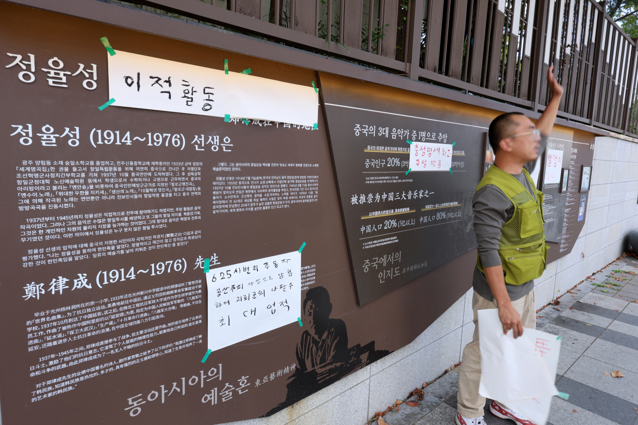11일 오후 광주 남구 양림동 정율성로 거리전시관에서 한 시민이 1인 시위하고 있다. 국가보훈부는 이날 광주시 등에 '정율성 기념사업'을 즉각 중단하고, 이른 시일 내에 이미 설치된 기념시설도 철거할 것을 권고했다. 연합뉴스