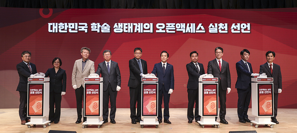 오픈액세스 실천 공동 선언식.[KISTI 제공]