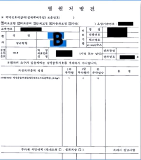 서영석 더불어민주당 의원은 12일 국회 보건복지위원회 국정감사에서 네이버의 개인 의료정보 관리 허점을 지적했다. [서영석 더불어민주당 의원실 제공]