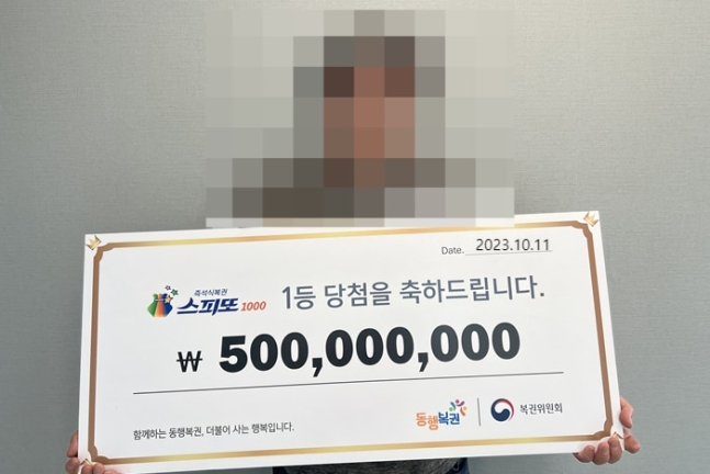 제74회차 스피또1000 1등 당첨자. [동행복권]
