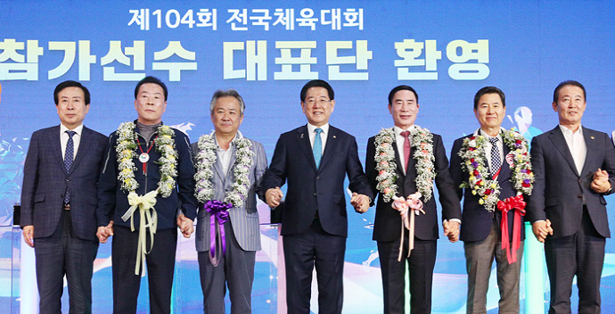 김영록 전남도지사(가운데)와 이기흥 대한체육회장 등 내빈들이 12일 오후 목포 신안비치호텔에서 열린 제104회 전국체육대회 참가선수 대표단 환영 행사에서 기념촬영을 하고 있다.[전남도 제공]