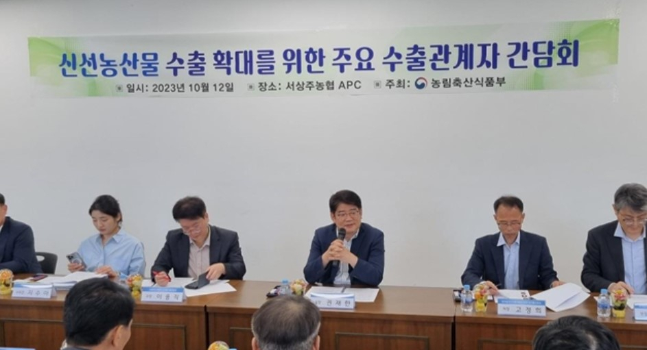 권재한(오른쪽 세번째) 농림축산식품부 농업혁신정책실장이 12일 경북 상주시 서상주농협에서 진행된 신선농산물 수출관계자들과의 간담회에서 인사말을 하고 있다.[농림축산식품부 제공]