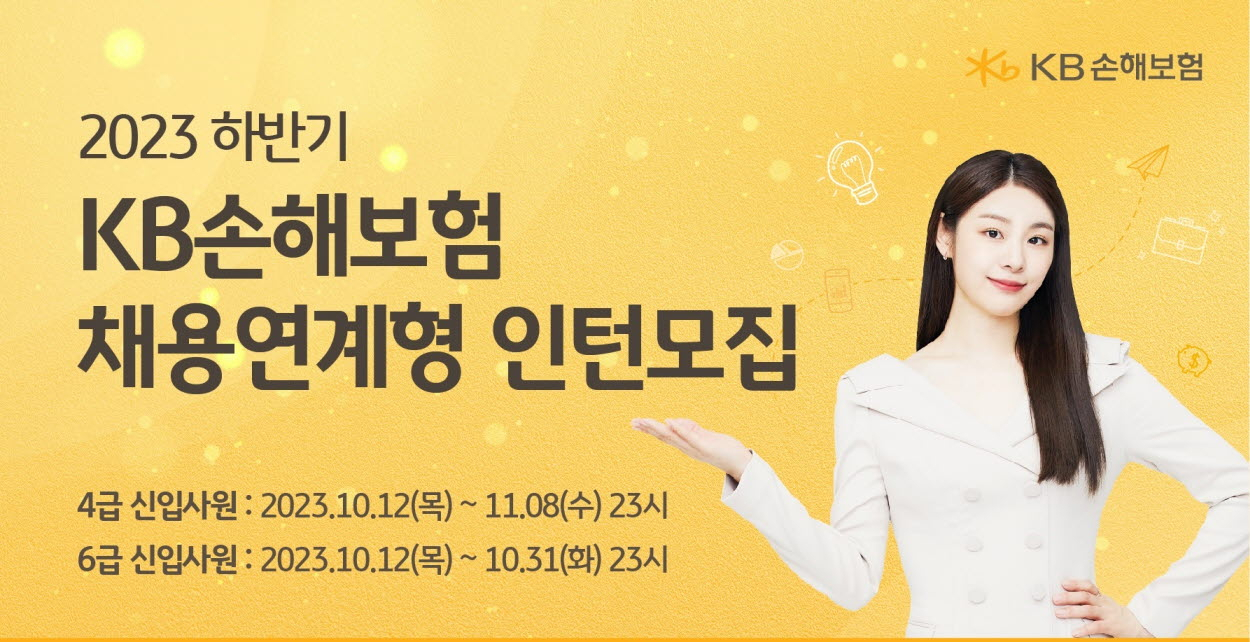 [KB손해보험 제공]