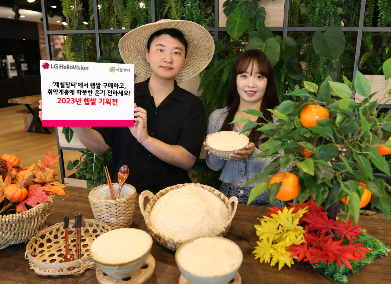 케이블TV 지역 커머스 제철장터에서 열린 ‘2023년 햅쌀 기획전’ [LG헬로비전 제공]
