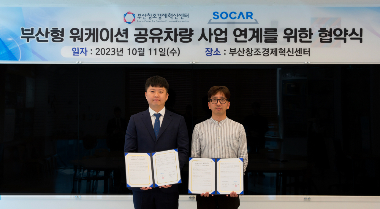 김근우(왼쪽) 쏘카 부울경사업팀장과 김영수 부산창조경제혁신센터 팀장이 지난 11일 부산창조경제혁신센터에서 업무협약을 마치고 기념 촬영을 하고 있다. [쏘카 제공]
